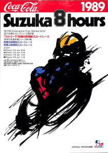 Suzuka 8-hours ■鈴鹿8時間耐久ロードレース 公式プログラム [1987-1993(1991年欠)] 6冊セット)