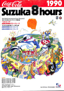 Suzuka 8-hours ■鈴鹿8時間耐久ロードレース 公式プログラム [1987-1993(1991年欠)] 6冊セット)