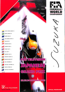 FUJI TELEVISION JAPANESE GRAND PRIX SUZUKA ◆ F1 日本グランプリ 鈴鹿 公式プログラム 1990-1993 1996 全5冊 (ドライバー直筆サイン・生写真・半券等オマケ付)