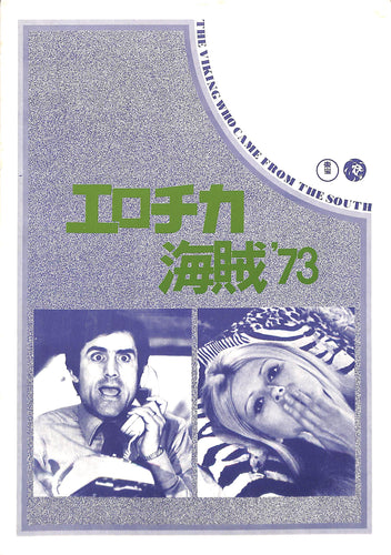 *PB0354 【即決】214 映画パンフ「快傑ゾロ」 ノーマン・フォスター他 ガイ・ウィリアムス 外国映画出版社 1958
