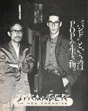 画像をギャラリービューアに読み込む, KEYBOARD LAND (キーボード・ランド) 1986年11月号 / 森山達也 原田真二 鮎川誠 高橋幸宏 坂本龍一 八神純子