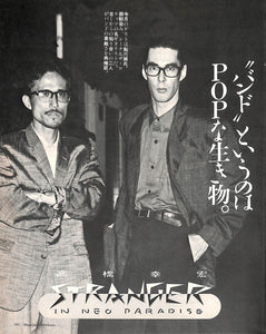 KEYBOARD LAND (キーボード・ランド) 1986年11月号 / 森山達也 原田真二 鮎川誠 高橋幸宏 坂本龍一 八神純子