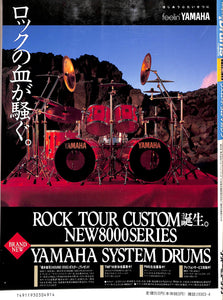 Rhythm & Drums magazine リズム&ドラム・マガジン 1990年4月 春号 チャーリー・ワッツ 村上ポンタ秀一 YOSHIKI