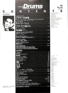 Rhythm & Drums magazine リズム&ドラム・マガジン 1990年4月 春号 チャーリー・ワッツ 村上ポンタ秀一 YOSHIKI