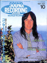 画像をギャラリービューアに読み込む, SOUND &amp; RECORDING MAGAZINE (サウント&amp;レコーディング・マガジン) 1987年10月号 表紙:トッド・ラングレン