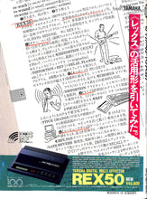 画像をギャラリービューアに読み込む, SOUND &amp; RECORDING MAGAZINE (サウント&amp;レコーディング・マガジン) 1987年10月号 表紙:トッド・ラングレン