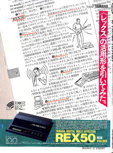 SOUND & RECORDING MAGAZINE (サウント&レコーディング・マガジン) 1987年10月号 表紙:トッド・ラングレン