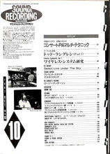 画像をギャラリービューアに読み込む, SOUND &amp; RECORDING MAGAZINE (サウント&amp;レコーディング・マガジン) 1987年10月号 表紙:トッド・ラングレン