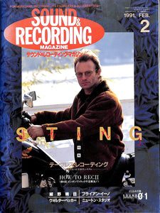 SOUND & RECORDING MAGAZINE (サウント&レコーディング・マガジン) 1991年2月号 表紙:スティング