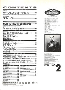 SOUND & RECORDING MAGAZINE (サウント&レコーディング・マガジン) 1991年2月号 表紙:スティング