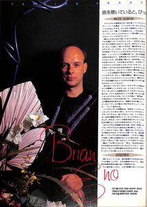 SOUND & RECORDING MAGAZINE (サウント&レコーディング・マガジン) 1991年2月号 表紙:スティング