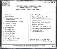 画像をギャラリービューアに読み込む, 【CD】Musique De La Grece Antique Atrium Musicae De Madrid / Gregorio Paniagua グレゴリオ・パグアニア