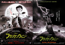 画像をギャラリービューアに読み込む, 【映画パンフレット】フランケンウィニー FRANKENWEENIE (2012年) ティム・バートン:監督[チラシ・半券付]