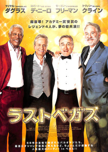 【映画パンフレット】ラストベガス LAST VEGAS (2013年 / アメリカ) ロバート・デ・ニーロ モーガン・フリーマン[チラシ・半券付]