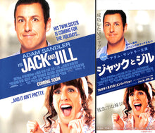 画像をギャラリービューアに読み込む, 【映画パンフレット】ジャックとジル JACK AND JILL (2011年 / アメリカ)[チラシ・半券・ポストカード付]