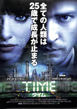 画像をギャラリービューアに読み込む, 【映画パンフレット】TIME タイム (2011年 / アメリカ) ジャスティン・ティンバーレイク アマンダ・セイフライド[チラシ付]