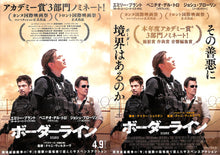 画像をギャラリービューアに読み込む, 【映画パンフレット】ボーダーライン SICARIO (2015年 / アメリカ) エミリー・ブラント ベニチオ・デル・トロ ジョシュ・ブローリン[チラシ・特典付]