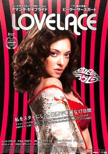 【映画パンフレット】ラヴレース LOVELACE (2012年 / アメリカ) アマンダ・セイフライド ピーター・サースガード[チラシ・特典付]