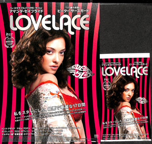 【映画パンフレット】ラヴレース LOVELACE (2012年 / アメリカ) アマンダ・セイフライド ピーター・サースガード[チラシ・特典付]