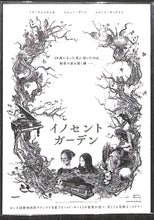 画像をギャラリービューアに読み込む, 【映画パンフレット】イノセント・ガーデン (2012年 / アメリカ) ミア・ワシコウスカ マシュー・グード ニコール・キッドマン[チラシ・ポストカード付]