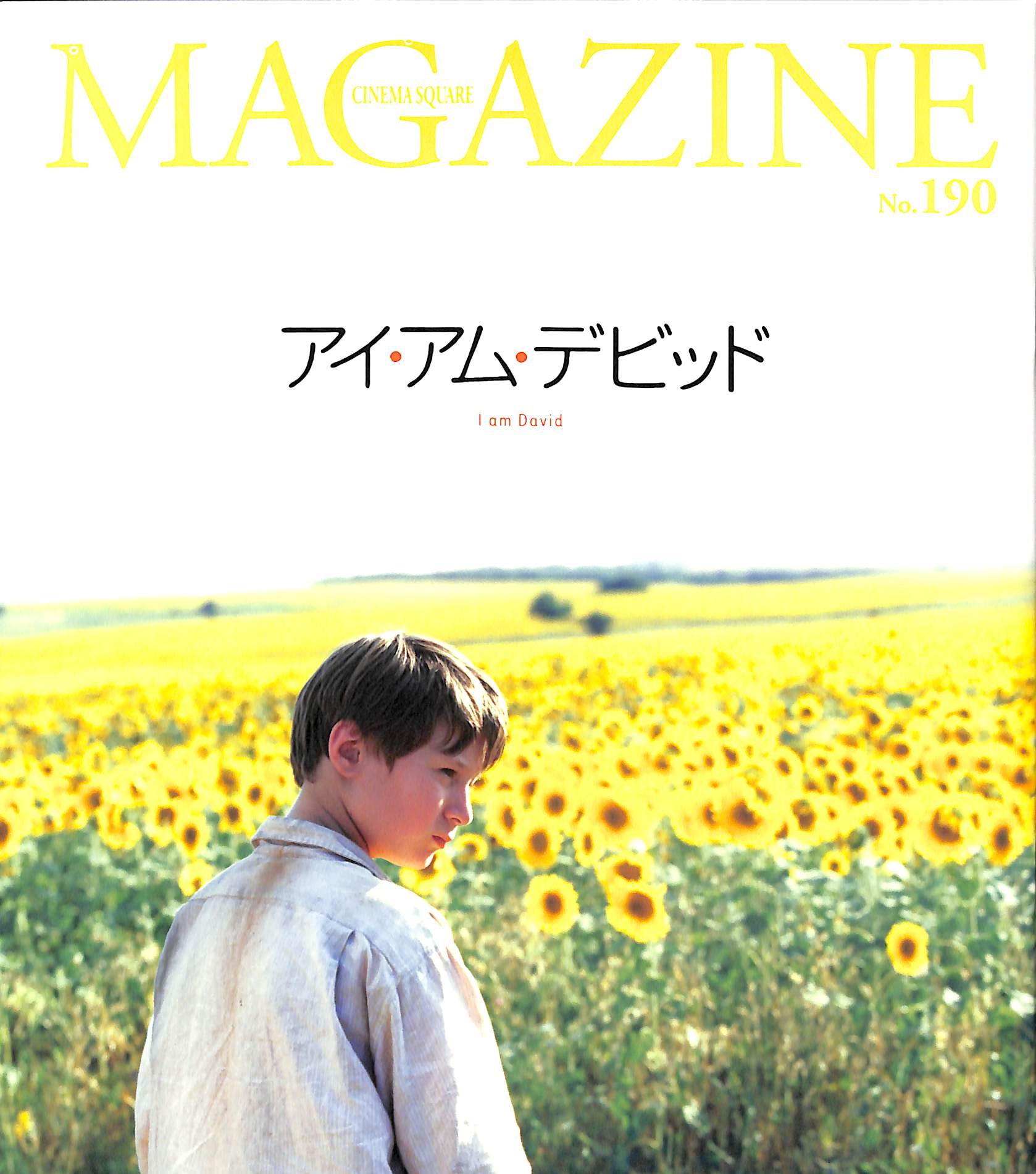 映画 パンフレット ② ジョニー・デップと愉快な仲間たち