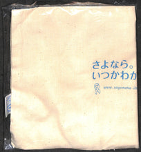 画像をギャラリービューアに読み込む, 【映画パンフレット】さよなら。いつかわかること (2007年 / アメリカ) ジョン・キューザック シェラン・オキーフ[チラシ・半券・手提げ袋付]