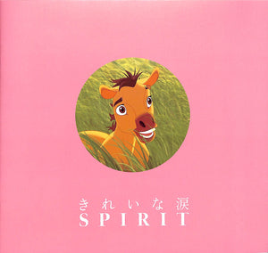 【映画パンフレット】きれいな涙 SPIRIT (2002年 / アメリカ) 声:マット・デイモン ジェームズ・クロムウェル ダニエル・スタディ[チラシ・半券付]