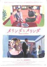 画像をギャラリービューアに読み込む, 【映画パンフレット】メリンダとメリンダ (2005年 / フランス) ウディ・アレン監督 キウェテル・イジョフォー ウィル・フェレル [チラシ付]