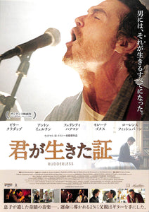 【映画パンフレット】君が生きた証 RUDDERLESS (2014年 / アメリカ) ビリー・クラダップ アントン・イェルチン[チラシ付]