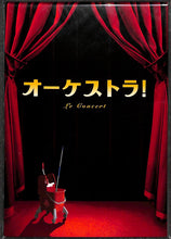 画像をギャラリービューアに読み込む, 【映画パンフレット】オーケストラ！  Le Concert (2009年 / フランス) アレクセイ・グシュコブ メラニー・ロラン[チラシ・半券・特典付]