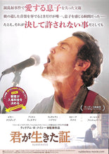 画像をギャラリービューアに読み込む, 【映画パンフレット】君が生きた証 RUDDERLESS (2014年 / アメリカ) ビリー・クラダップ アントン・イェルチン[チラシ付]