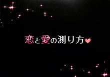 画像をギャラリービューアに読み込む, 【映画パンフレット】恋と愛の測り方 (2010年 / アメリカ・フランス) キーラ・ナイト レイ サム・ワーシントン[チラシ付]