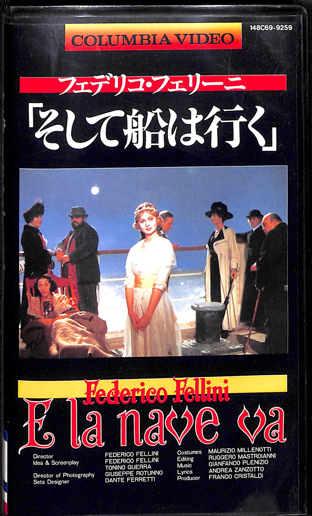 フェデリコ・フェリーニ「そして船は行く」(イタリア語版・日本語字幕スーパー) [VHS]