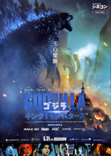 画像をギャラリービューアに読み込む, 【映画パンフレット】ゴジラ キング・オブ・モンスターズ GODZILLA (2019年 / アメリカ) カイル・チャンドラー ヴェラ・ファーミガ 渡辺謙 チャン・ツィイー[チラシ・特典付]