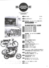 画像をギャラリービューアに読み込む, 日本モーターサイクル史 1945-1997 (八重洲出版 出版創立40周年記念企画)