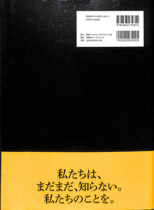 人類史マップ サピエンス誕生・危機・拡散の全記録■著者:テルモ・ピエバニ/バレリー・ゼトゥン