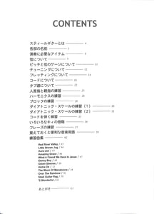 ラップスティールギターを弾こう ~C6ラップスティールギター・メソッド~■著者:大橋英比個