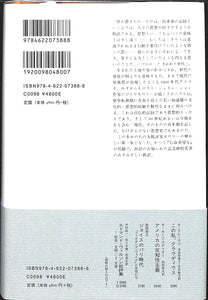 ロスト・ジェネレーション 異郷からの帰還 ■マルカム・カウリー (著) 吉田 朋正, 笠原 一郎 , 坂下 健太郎 (翻訳)