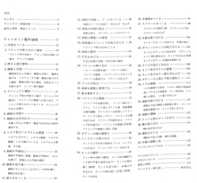 画像をギャラリービューアに読み込む, ヴァイオリンをつくる (新技法シリーズ 147) ■著者:川上 昭一郎