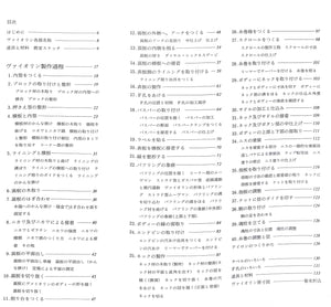 ヴァイオリンをつくる (新技法シリーズ 147) ■著者:川上 昭一郎