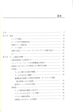 画像をギャラリービューアに読み込む, チェロの本　歴史・名曲・名演奏家 ■著者:エリザベス・カウリング 訳:三木敬之