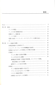 チェロの本　歴史・名曲・名演奏家 ■著者:エリザベス・カウリング 訳:三木敬之