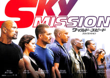 画像をギャラリービューアに読み込む, 【映画パンフレット】ワイルド・スピード スカイミッション SKY MISSION (2015年 / アメリカ) ヴィン・ディーゼル ポール・ウォーカー ドウェイン・ジョンソン[チラシ・特典付]