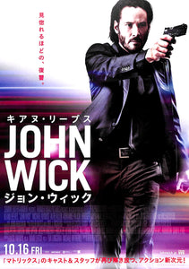 【映画パンフレット】ジョン・ウィック JOHN WICK (2014年/ アメリカ) キアヌ・リーブス [チラシ付]