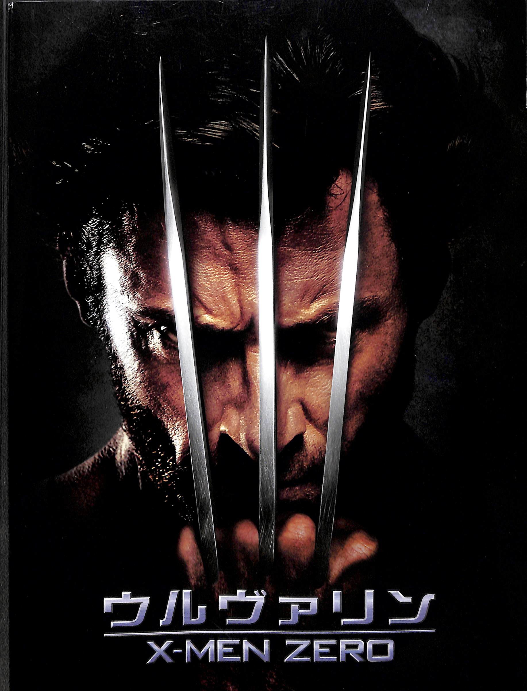 X-メン』シリーズ映画パンフレット9作品 - メルカリ