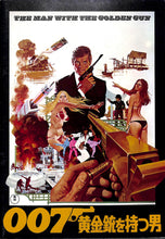 画像をギャラリービューアに読み込む, 【映画パンフレット】007 黄金銃を持つ男 The Man With The Golden Gun (1974年 / イギリス・アメリカ) ロジャー・ムーア[チラシ付]
