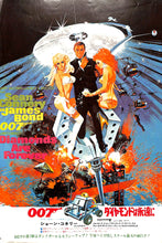 画像をギャラリービューアに読み込む, 【映画パンフレット】007 ダイヤモンドは永遠に Diamonds Are Forever (1971年 / イギリス・アメリカ) ショーン・コネリー[チラシ付]　