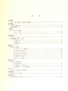 世界大音楽全集 第33巻 器楽篇 日本ピアノ名曲集 (1957年)