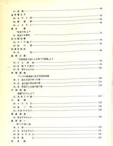 世界大音楽全集 日本歌曲集Ⅱ 声楽篇 第24巻 (1956年)