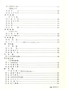 世界大音楽全集 日本歌曲集Ⅱ 声楽篇 第24巻 (1956年)